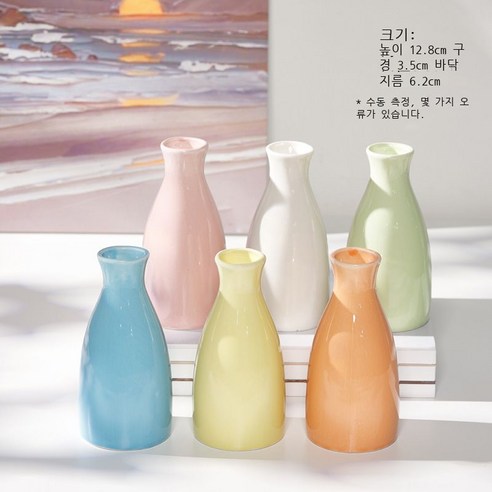도자기 작은 꽃병 북유럽 창의 수배 심플한 데스크톱 거실 가구 장식품 수양 꽃꽂이 장식품, 수경 (랜덤 5개)
