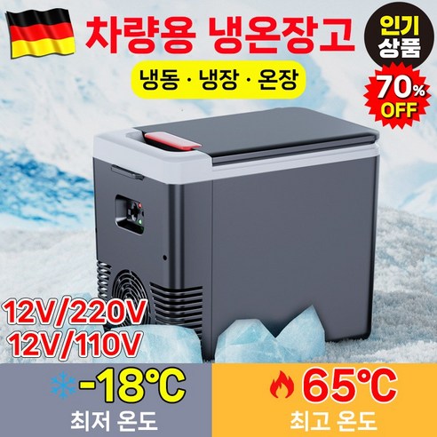 주말 캠핑, 이제 아이스박스 말고 ‘진짜’ 냉장고 어때? 신선함이 달라지는 경험! 캠핑냉장고