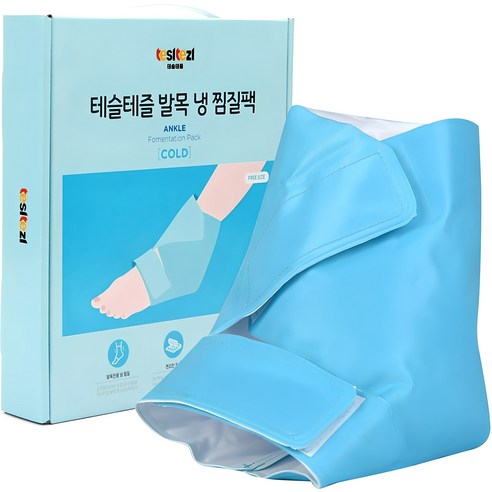 테슬테즐 발목 냉 찜질팩, 시원한 편안함을 제공하는 스마트한 선택