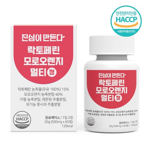 진심이만든다 락토페린 모로오렌지 멀티정 30g, 1개