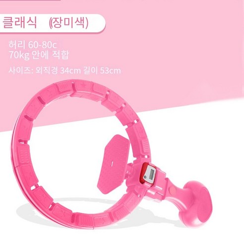MBH 지능형 훌라후프 복부 아름다움 허리 체중 감소 지방 연소 피트니스 여성 성인 얇은 허리 배 유물다이어트 훌라후프, 다섯 왕조 클래식-Wen Hong