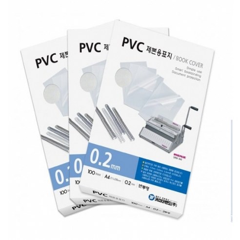 카피어랜드 PVC제본표지 A4 0.2mm 100매, 2)반투명, 2개