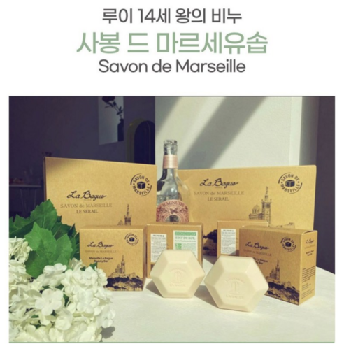 프랑스의 향기를 담은 선물, 라바그 사봉 드 마르세유 비누 3p 세트 라바그비누 프랑스의 향기를 담은 선물, 라바그 사봉 드 마르세유 비누 3p 세트 라바그비누