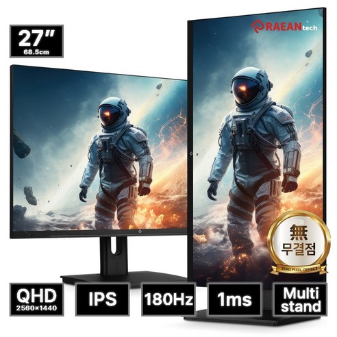 래안텍 본사 ARKCELL 27QAF80CE 무결점 블랙 IPS 27 QHD 180Hz 멀티스탠드, ArkCell 27QAF80CE 블랙[무결점] 모니터