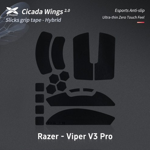 X-RAYPAD CICADA 2.0 바이퍼 V3 PRO 마우스 그립테이프 초슬림 블랙