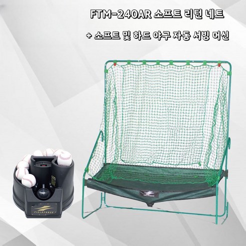 오타니 연습 야구 자동 티볼 배팅 연습용 타격 훈련 스포츠 배트, FTM-240TR2, 1개