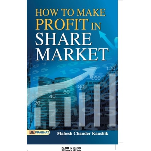 (영문도서) How to Make Profit in Share Market Paperback, Prabhat Prakashan Pvt Ltd, English, 9789353223083