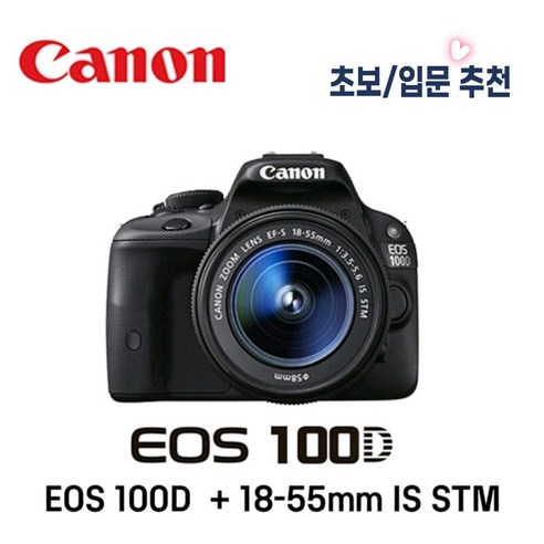 사진 입문자를 위한 최고의 선택, 캐논 EOS 100D 완벽 구성 패키지 캐논eos100d