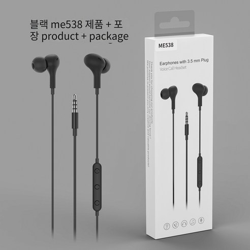3.5mm조리개 와이어 제어 헤드셋 자기 흡입 게임 라이브K노래 헤드셋 컴퓨터MP3인-이어 유선 헤드셋, 블랙
