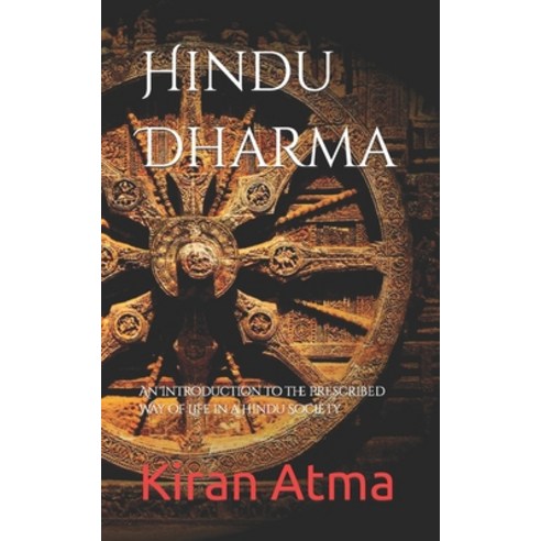(영문도서) Hindu Dharma: An Introduction to the Prescribed Way of Life in a Hindu Society Paperback, Independently Published, English, 9798390939963