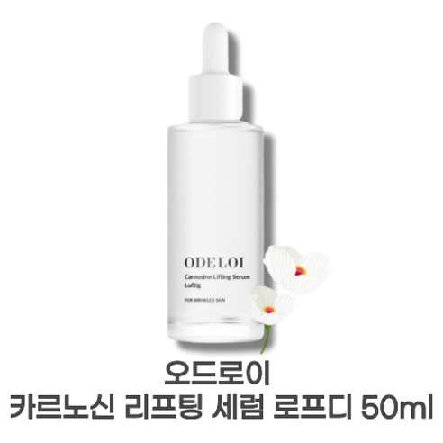 [공식판매] 오드로이 카르노신 리프팅 세럼 로프디 50ml – 매끄러운 피부를 위한 주름예방 세럼, 눈가 주름 개선, 잔주름 개선, 피부 컨디셔닝, 콜라겐 함유, 아데노신 함유, 안티에이징 주름개선을 위한 펜타이드 세럼, 저자극화된 제품, 1개 카르노신세럼