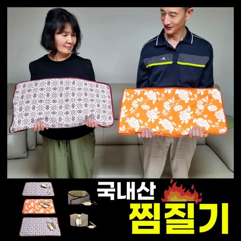 내몸에는 온열찜질기 허리 무릎 어깨 전기 찜질기, 허리박사 찜질기