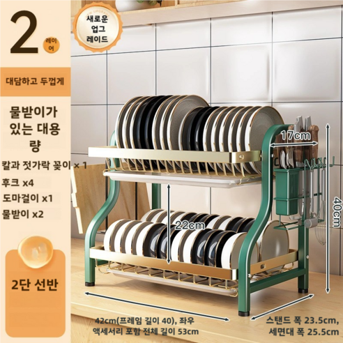 ANYOU 스텐 대용량 그릇 접시 자동배수 도마 수저 식기건조대 2단 수납 정리대, 금색, 1개