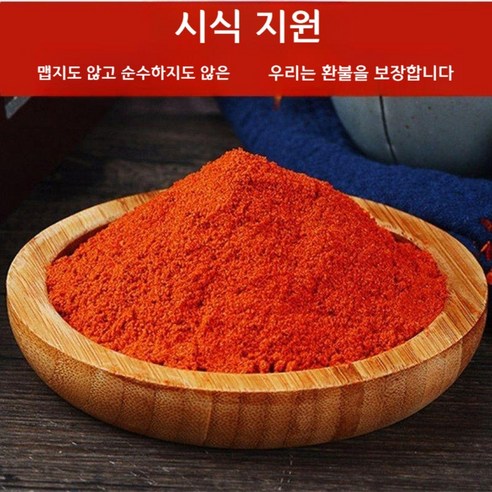 엄청 매운 고추가루 여러 맛, 프리미엄매운맛(악마매운맛)고운가루500g