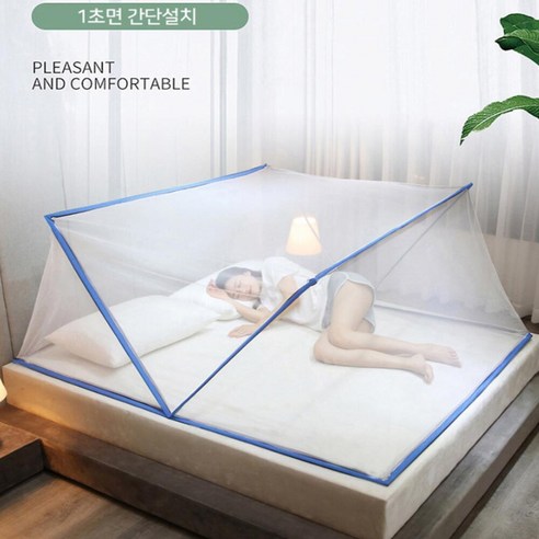 매시원 크림컬러 현관 현관문 자동 롤 방충망 모기장, 푸른무늬 일반 1000x2100mm 까지, 1개 Best Top5 11 고드림 접이식 폴딩 원터치 침대 모기장, 화이트