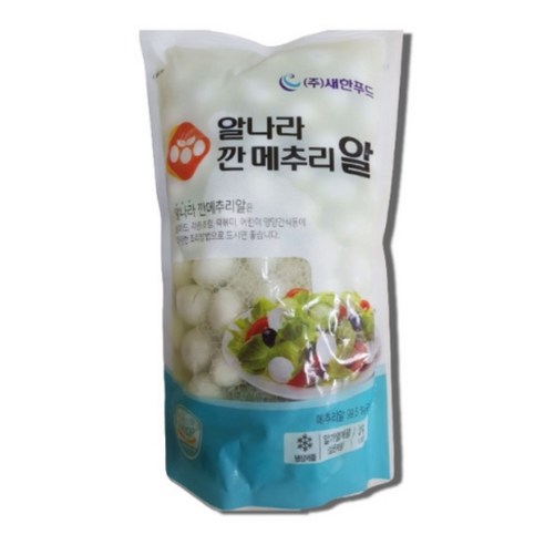깐 메추리알1kg(새한/오양)