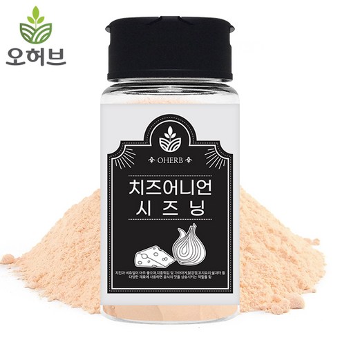 오허브 치즈어니언 시즈닝 가루 90g 양념감자 튀김 뿌링클 치킨 팝콘, 05.치즈어니언 시즈닝90g