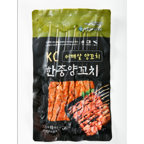 [한중양꼬치] 양꼬치 밀키트 (양어깨살), 한중양꼬치/캠핑양꼬치/즉석양꼬치/어깨살/10개입, 1개