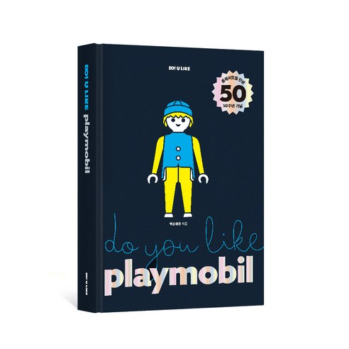 두유라이크 플레이모빌(Do You Like Playmobil) - 기타 취미 | 쿠팡
