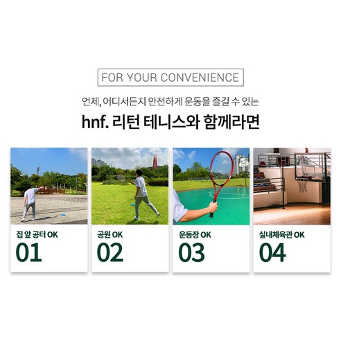 혼자서 테니스 기술 향상을 위한 헬스앤핏불의 혁신적 혼자 치는 리턴볼