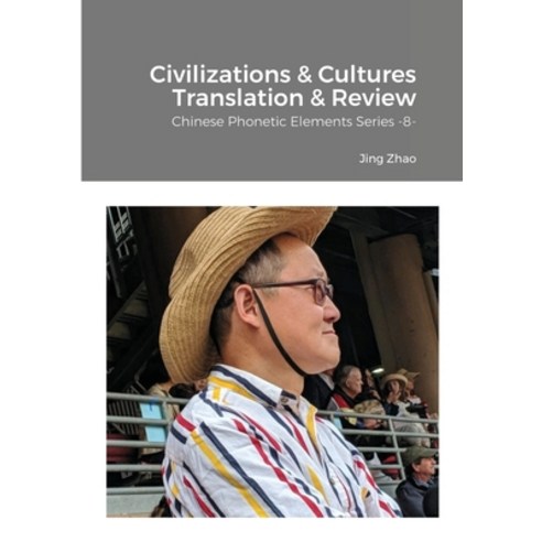Civilizations and Cultures Translation and Review Paperback, Lulu.com, English, 9781716302800