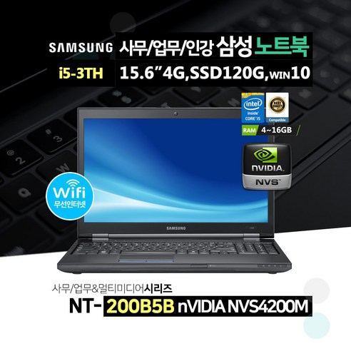 삼성 15.6인치 노트북 i5-3세대 4GB 120GB 윈 10 NT200B5B 윈도우10, WIN10 Home, 코어i5, 블랙