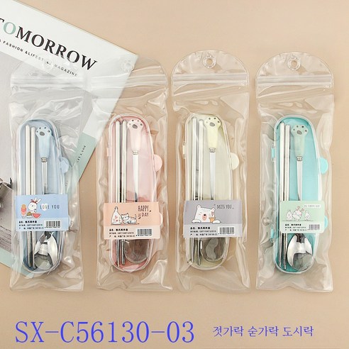 ZZJJC 식기 세트 캐릭터 박스 수저 실외에 식기 들고 다니면서 숟가락 들고 다니기, SX-C56130-03 곰발톱 강철 수저