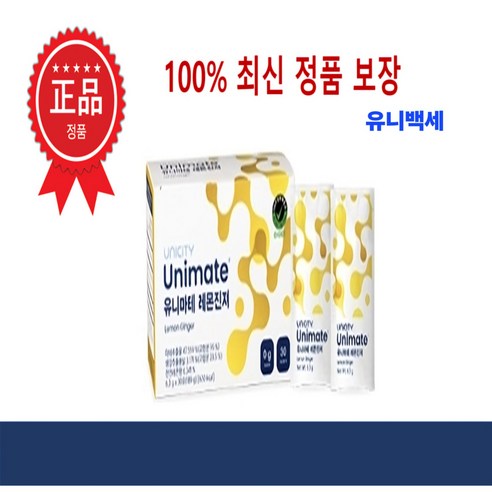 유니시티 유니마테 레몬 진저 에너지 음료 6.3g 30개입 1병 유니시티에너지