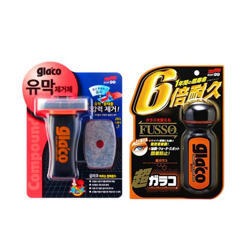 소프트99글라코 유리관리세트 글라코유막제거제(G-47)+유리발수코팅제(G-19)