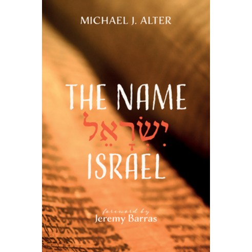 (영문도서) The Name Israel Paperback, Resource Publications (CA), English, 9781666767032
