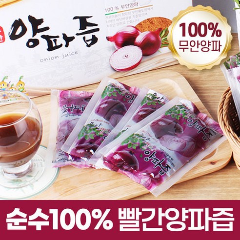 (깜짝세일) 껍질째달인 무안 빨간양파즙 100ml 150개