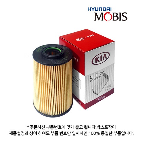 쏘나타 DN8 엔진의 최적화를 위한 순정 엔진 오일 세트