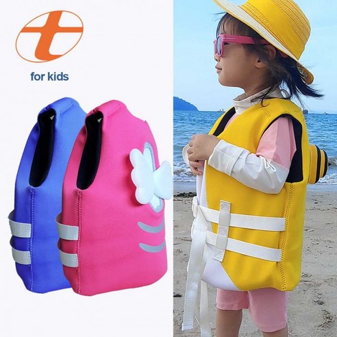 한정수량시즌행사 입체형 구명복 아동 수영 보조 구명조끼 물놀이