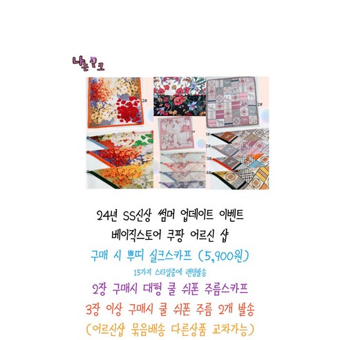 한여름을 시원하게! 어르신샵에서 만나는 올인원 티셔츠