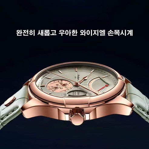 세련되고 기능적인 와이지엘 캐주얼 가죽 손목시계