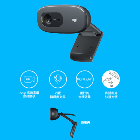 로지텍 HD 웹캠 화상카메라 C270 C270i는 고화질의 화상통화를 원하는 분들에게 추천하는 제품입니다.