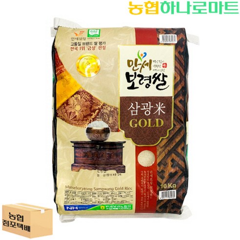 [농협하나로마트] 22년 햅쌀 만세보령쌀 삼광미 GOLD 10kg, 1개