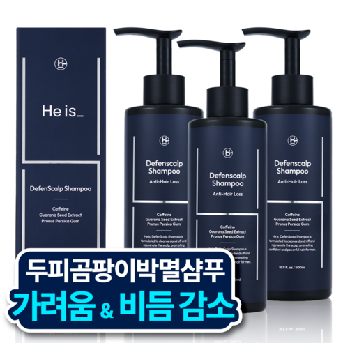 히이즈 디펜스칼프 비듬&두피 가려움 박멸 쿨링 샴푸, 3개, 500ml