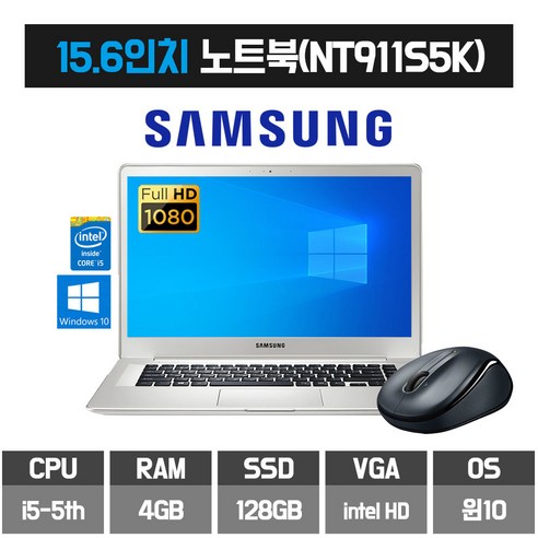 삼성노트북 15.6인치 사무용 노트북 i5-5세대 NT911S5K, NT911S5K_, WIN10 Pro, 4GB, 128GB, 코어i5, 블랙