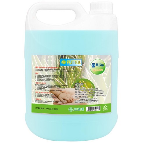 촉촉하고 깨끗한 손, 크로바 퓨톨 물비누로 건강한 습관을 만드세요.