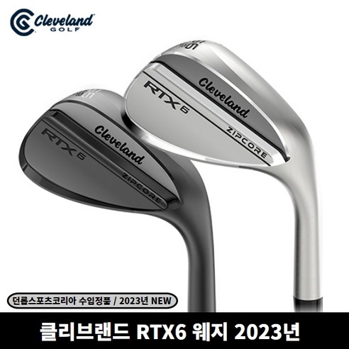 던롭 스포츠 코리아 정품 클리블랜드 RTX6 집코어 웨지, 블랙사틴 DG S200 50도 클리브랜드웨지