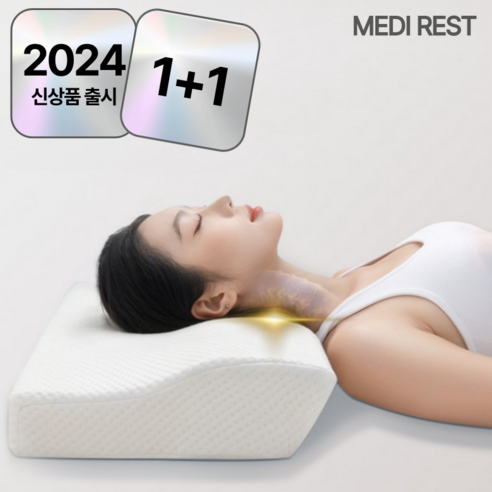 메디레스트 목편한 3D 메모리폼 경추배게 + 커버, 1개, 모던화이트