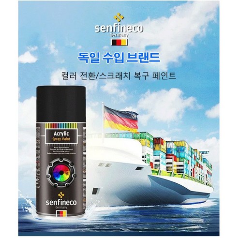 자동차 스크래치 복구제  자동차 스크래치 복구 페인트1+1, 블랙(260g)*2