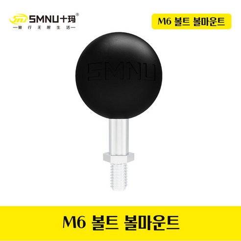 스마트 라이딩을 위한 필수 아이템: 라이더굿즈 M6 볼트 마운트
