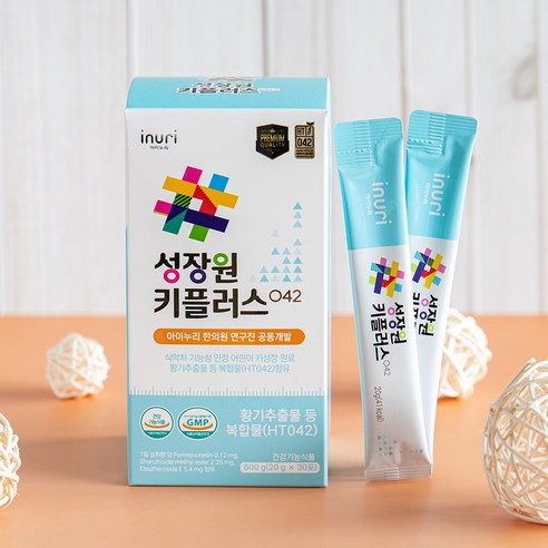 어린이 성장기에 필요한 키크는 영양제