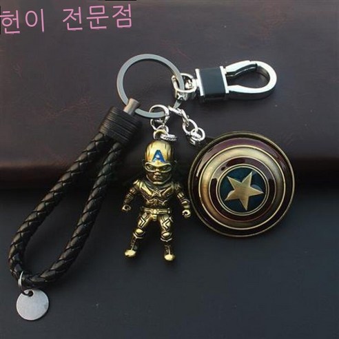 열쇠고리 장신구 어벤져스 마블 캡틴 허리걸이 남녀 열쇠고리 장신구 금속 아이언맨 방패 옅은 남색 망치 검은 줄, 미국팀 고동+미국팀 고동+검은 줄 회전 가능