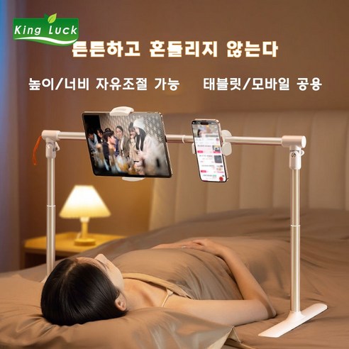 KingLuck 태블릿거치대 테블릿거치대 침대핸드폰거치대 아이폰거치대 침대거치대 휴대폰거치대, A휴대폰 거치대, 1개