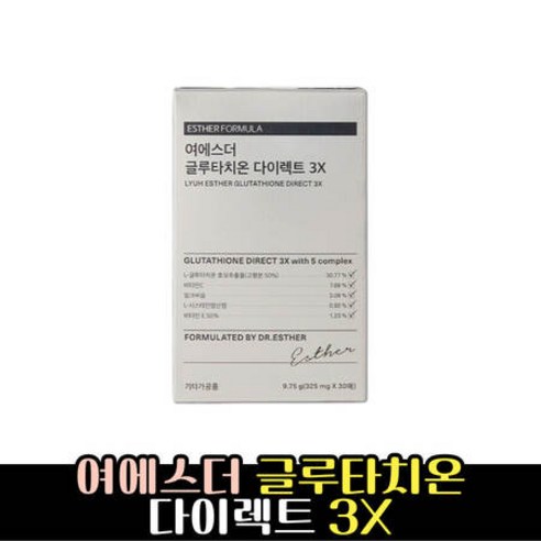 에스더포뮬러 여에스더 글루타치온 다이렉트 3X 325mg 30매 1박스, 상세페이지 참조, 상세페이지 참조, 상세페이지 참조, 상세페이지 참조, 상세페이지 참조