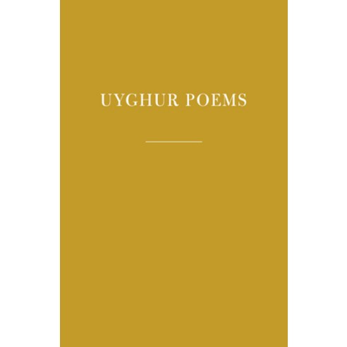 (영문도서) Uyghur Poems Hardcover, Everyman''s Library, English, 9781101908341