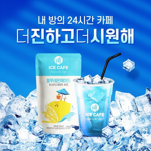아이스카페 블루 레몬에이드 50팩(190ml/팩) 아이스카페 블루 레몬에이드 50팩(190ml/팩)